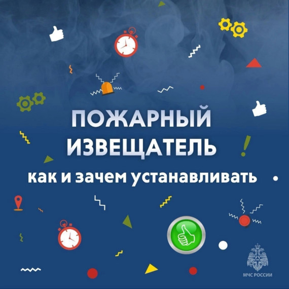 Пожарный извещатель: как и зачем устанавливать.